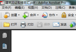 如何删除pdf文件中的链接