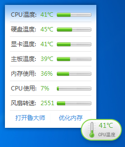 台式机的正常温度是多少