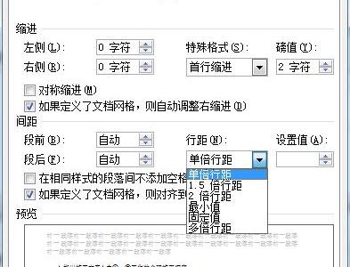 段落设置使图片全显示