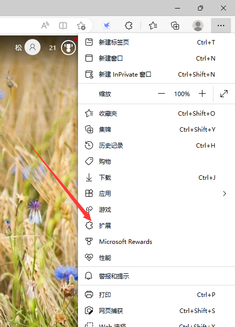 微软Microsoft Edge浏览器Tampermonkey（油猴）插件安装